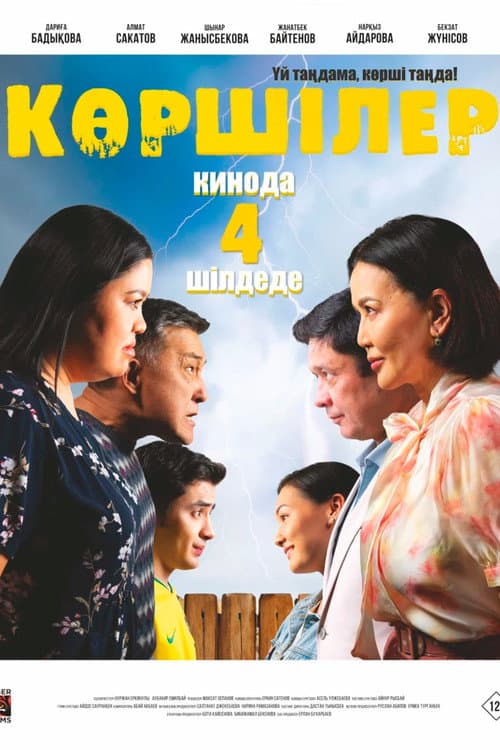 Movie