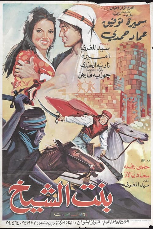 Movie