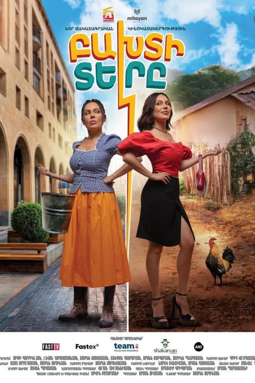 Movie